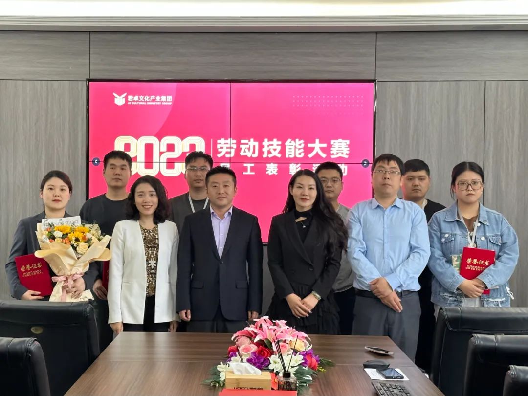 勞動鑄就夢想 奮斗開創未來 | 公司工會召開慶祝“五一”國際勞動節暨工會系統表彰會